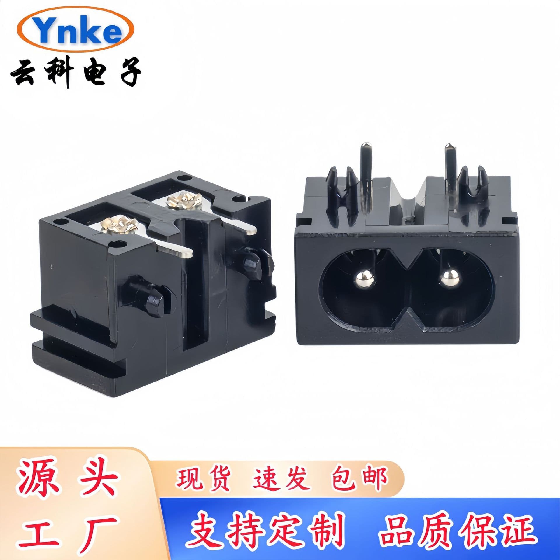 AC Socket DB-08 Figure-8 Socket AC-019 Size 22*12 Solid Core Pin Hollow Core Pin Figure-8 Interface Socket