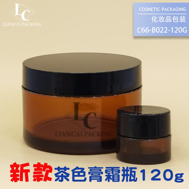 In stock transparent tea-colored thick-wall PET scrub mask jar 120g massage cream face cream empty bottle packaging material