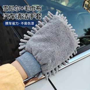 Cross-Border Car Wash Gloves Chenille Towel Cloth Gloves Car Cleaning Wipe Gloves Car Wash Special