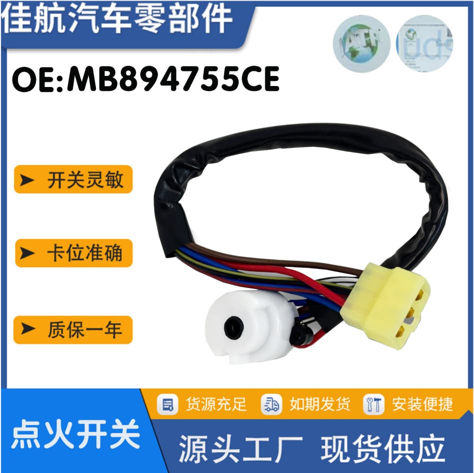 MB894755CE Ignition Cable Switch Start Switch for 2006 Mitsubishi L200
