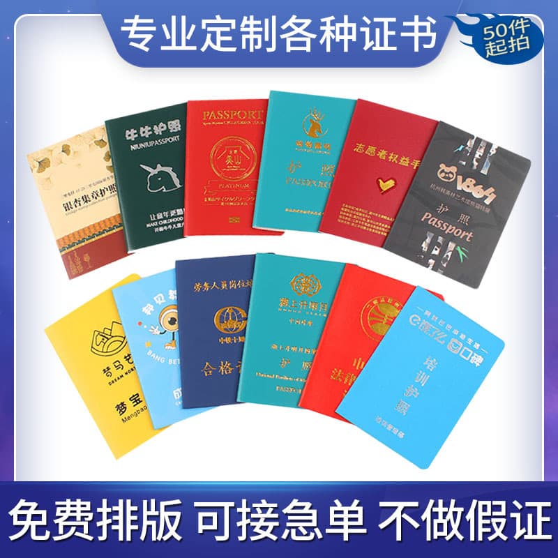 Cultural tourism passport printing, scenic cultural and creative children's check-in pass, stamped travel points book, parent-child growth development