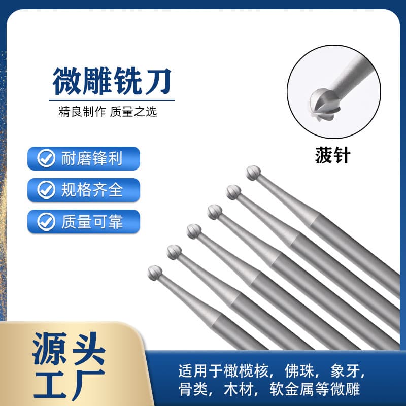 German Meisinger Needle Bur for Core Carving, Ivory Carving, Jewelry Engraving, Micro Carving Milling Cutter, Grinding Head, 2.35mm Shank, Wave Needle