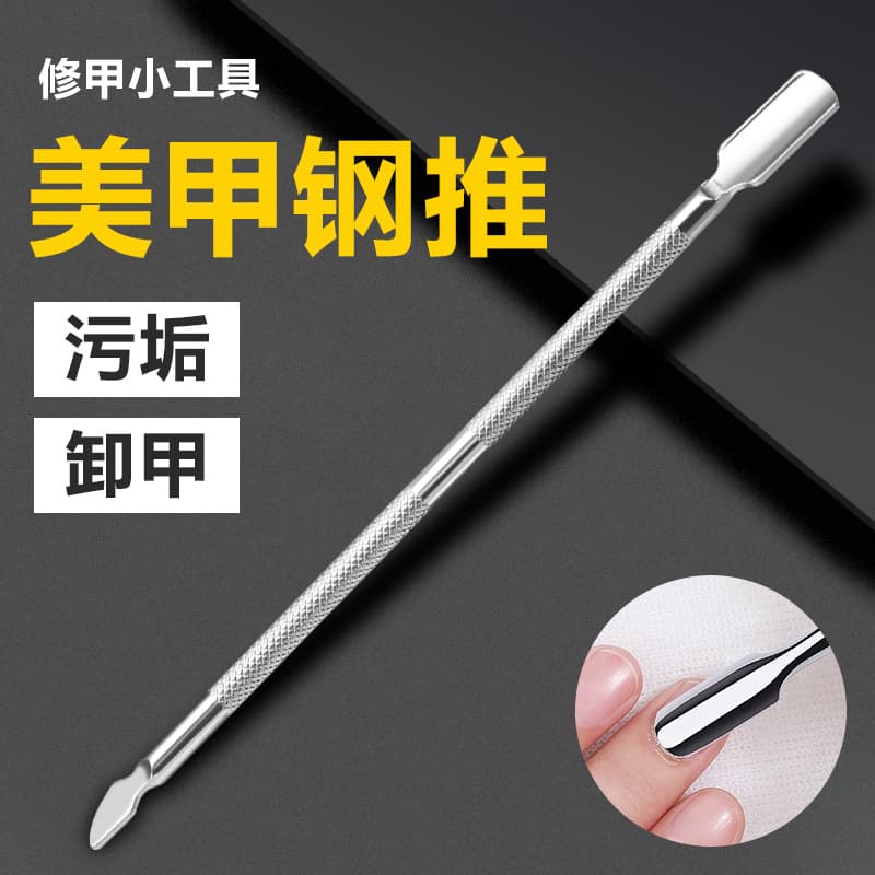 Foot Care Tool Stainless Steel Dead Skin Pusher, Ingrown Toenail Lifter, Nail Gap Cleaner for Paronychia and Embedded Nails