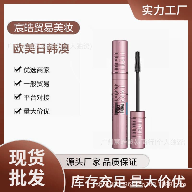 Meibao Lianlian Sky-High Lifting Mascara, Lengthening, Curling, Long-Lasting, Volumizing, Smudge-Proof, Natural Sky-High Effect, Classic Black