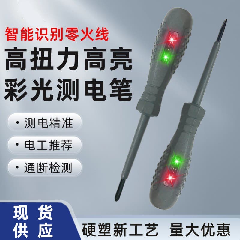 Voltage Tester Electrician Professional Tool Multifunctional Flathead Phillips Screwdriver Circuit Detection Test Pen