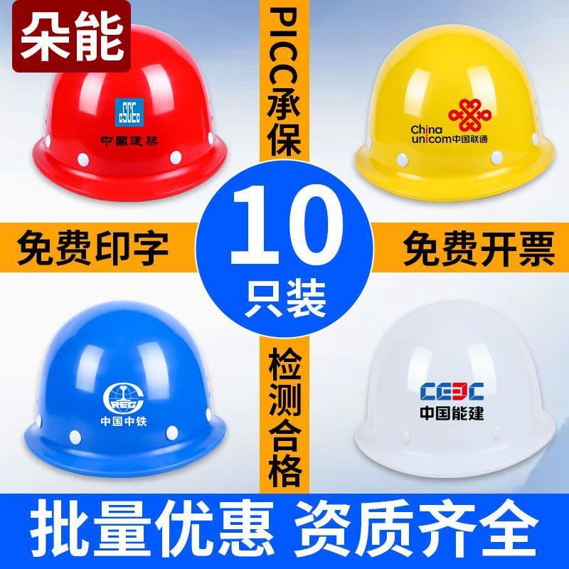 10-Pack ABS Safety Helmets for Construction Sites, National Standard Ventilated Hard Hats with Printing for Cross-border Procurement