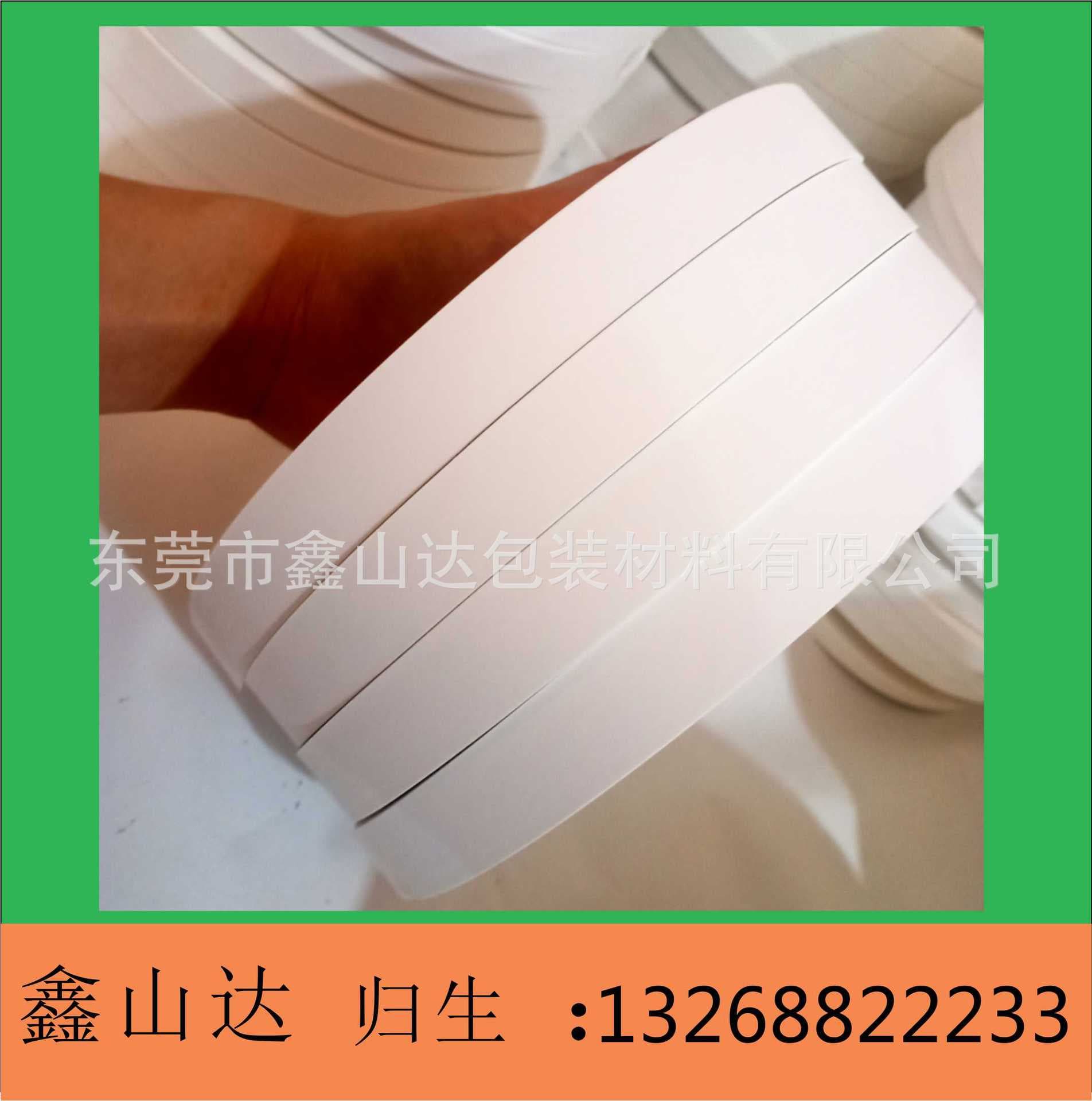 Foshan white double-sided glossy paper tape, Zhongshan kraft laminated paper tape.