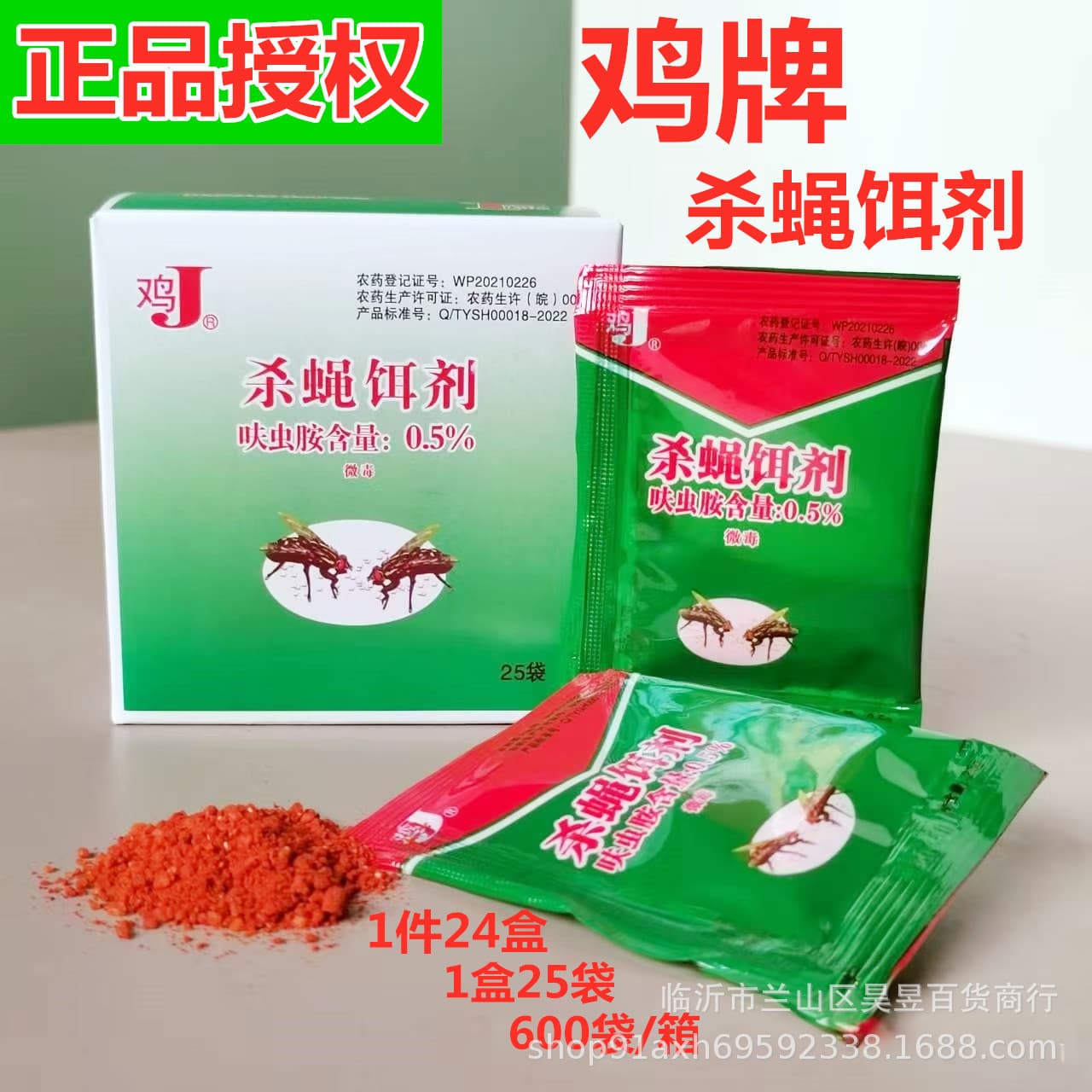 Chicken Brand Fly Killer: Dinotefuran Fly Killing Bait - Old Chicken Brand Fly Repellent for Outdoor Farming and Poultry Farms