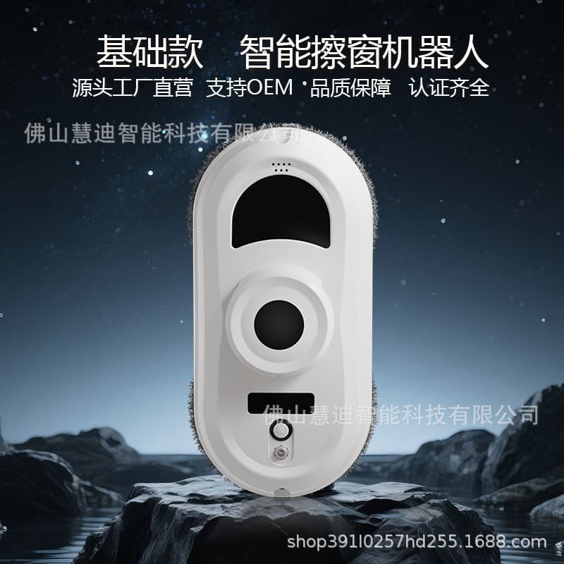 Source Factory Cross-Border Drop Shipping Fully Automatic Smart Window Cleaning Robot High-Rise Home Remote Control Window Cleaner