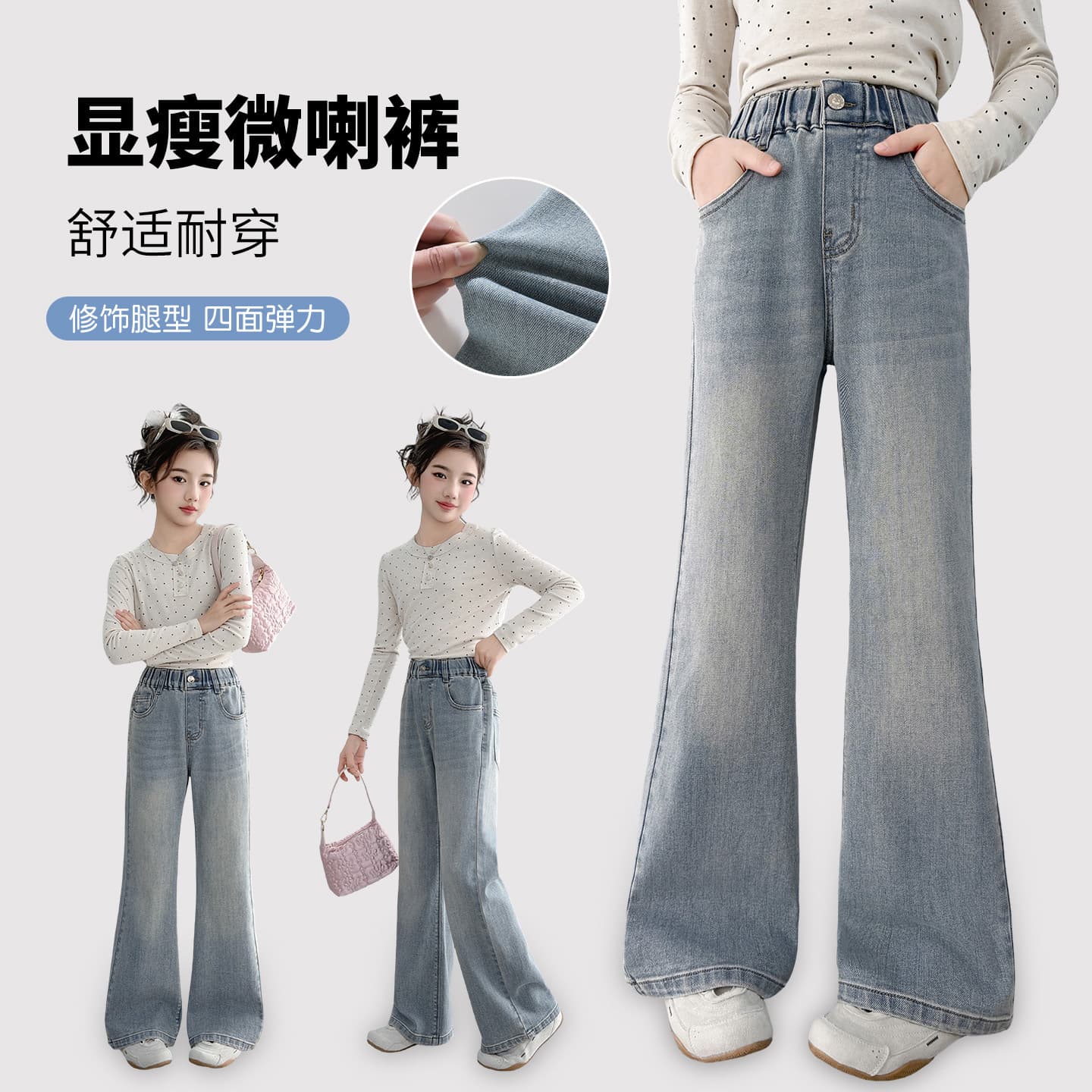 Girls spring and autumn denim bell-bottom pants 2026 sweet girls Korean style medium and large children's back pocket pink label bell-bottom pants