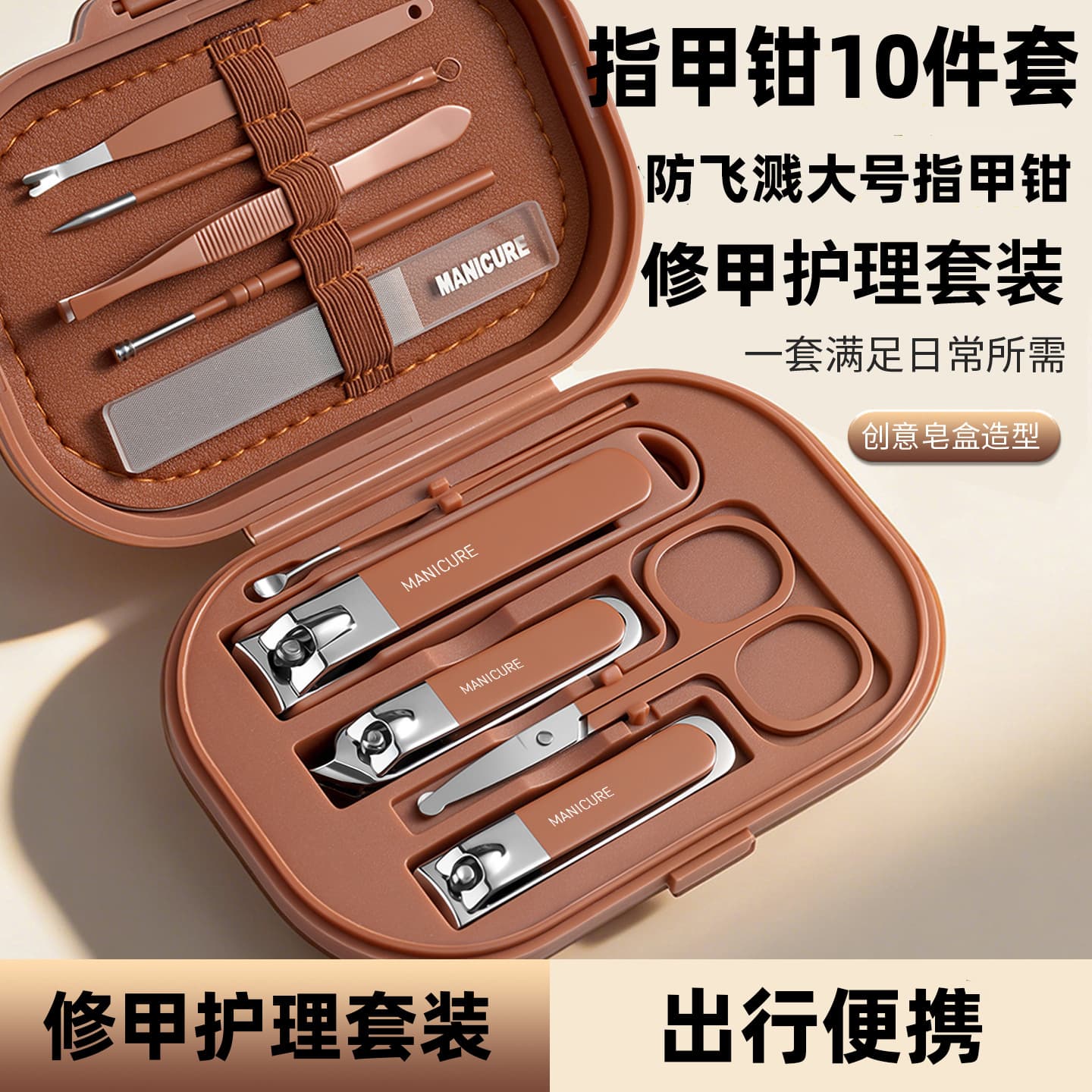 Nail clipper set complete set single nail clipper anti-splash nail clipper pedicure oblique nail scissors manicure tool