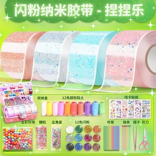 Nano Gel Squishy Toy Children Bubble Blowing DIY Handmade Fluorescent Nano Tape Double-Sided Tape Sticker Book Hand Account Set