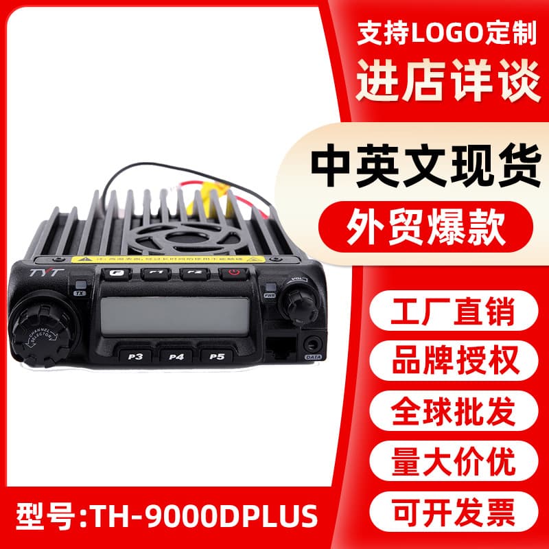 TYT TH-9000Dplus Mobile Radio Car Transceiver High Power for Outdoor Road Trips