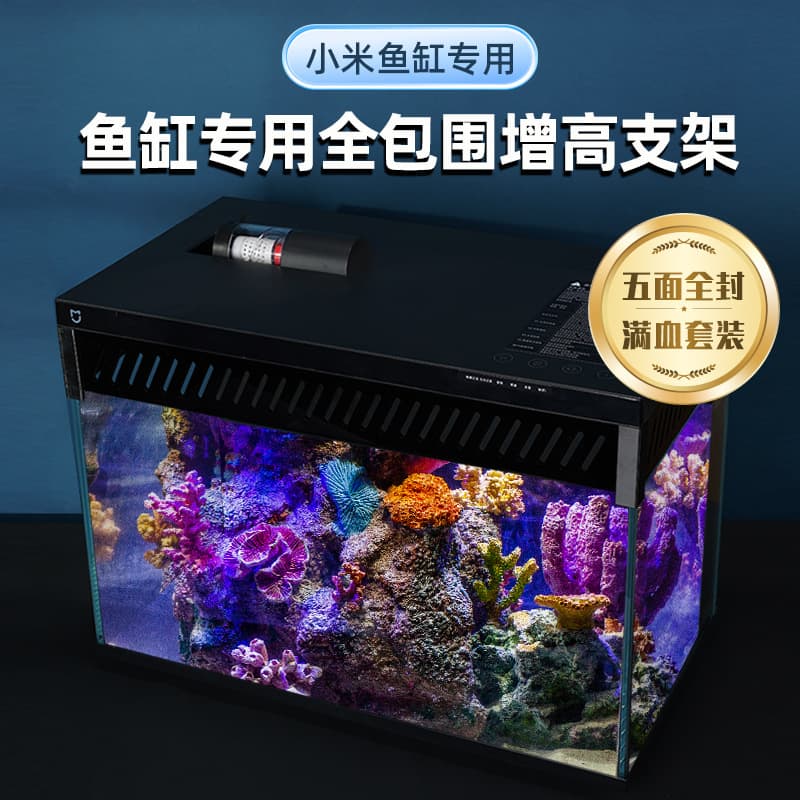 Suitable for Xiaomi's fish tank, elevated stand, erectable cover, high transparent acrylic enclosure, anti-jump tank, defogging and cooling accessories