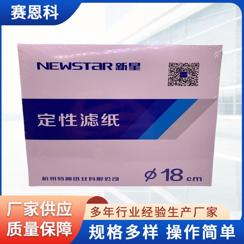 Nova Brand Filter Paper - Fast, Medium, Slow Three-Speed Industrial Qualitative Filter Paper for Laboratory Wholesale