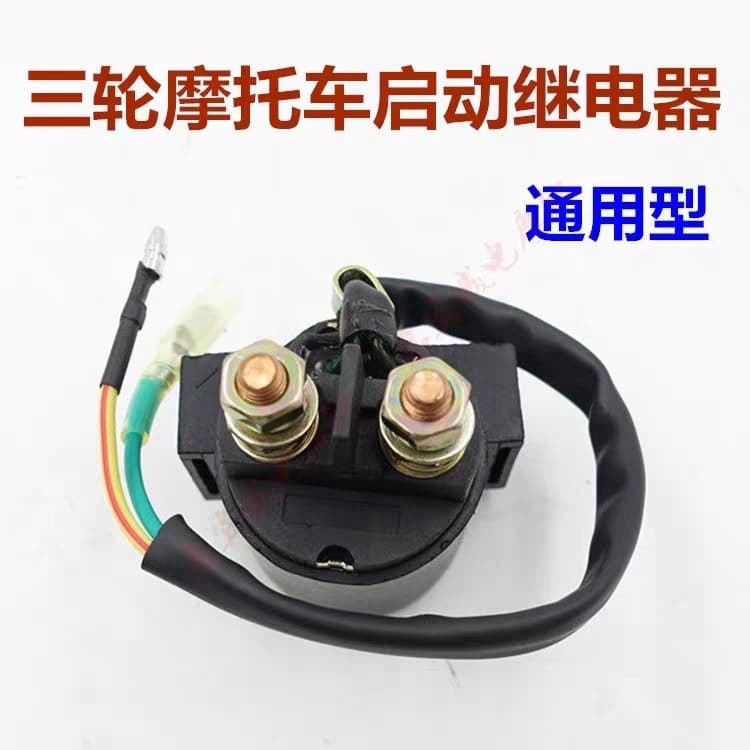 Universal Three-Wheel Motorcycle Starter Relay Electric Vehicle 12V Durable High Power DC
