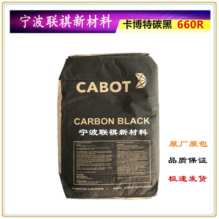 US Cabot Carbon Black R660R High Pigment Carbon Black, Good Dispersion and Compatibility for Inks and Paints Powder
