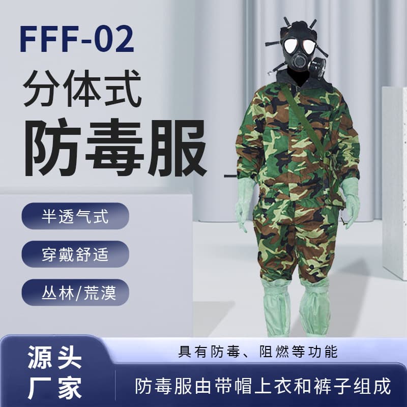 FFY02 Heavy-Duty Chemical Protective Suit FFY03 Gas-Proof Suit Isolated One-Piece Chemical Protective Suit Camouflage Flame-Retardant Chemical Protective Clothing