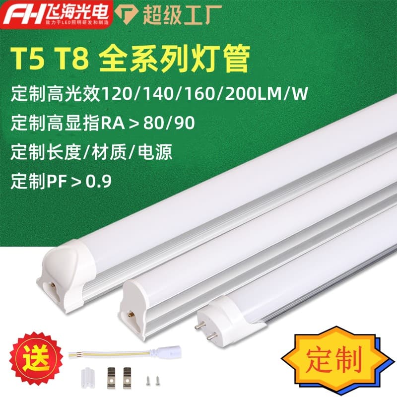 Custom LED Tube High PF Wide Voltage T5 Integrated T8 Split Aluminum-Plastic High Efficiency High CRI 110V Energy-Saving Lamp