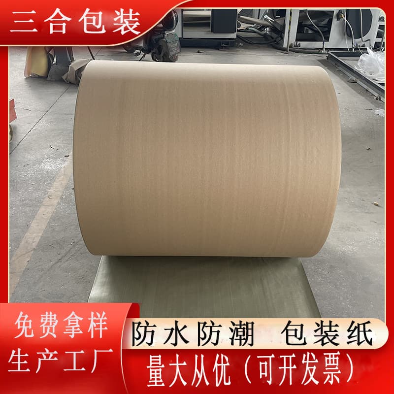 Manufacturer sales of moisture-proof packing paper, paper-plastic composite wrapping paper, woven fabric composite kraft paper, suitable for textbooks and educational materials.