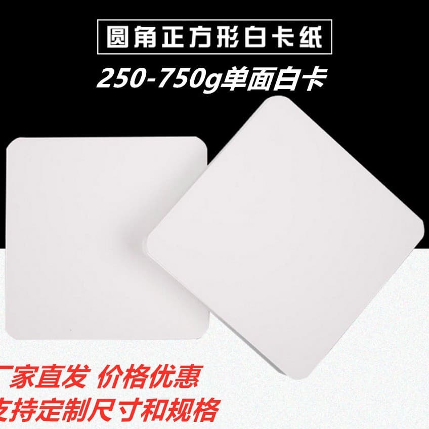 Double-sided white cardboard, custom-made padding paper, clothing T-shirt white cardboard, multi-size single-sided shirt whiteboard paper manufacturer.