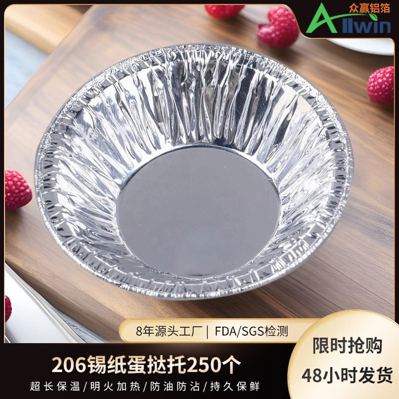Laiwosi 206 Egg Tart Cups, Disposable Tart Aluminum Foil Bowls, Baking 250-piece Tin Tart Holders