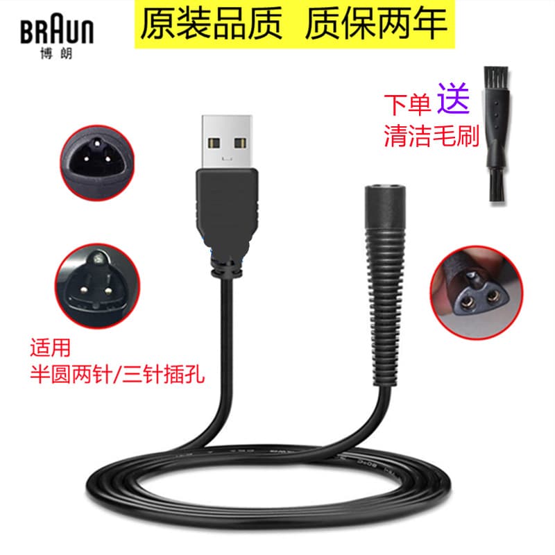 Compatible Braun Electric Shaver Charger USB Cable Universal Accessories 5030 5030S 5040S 5040