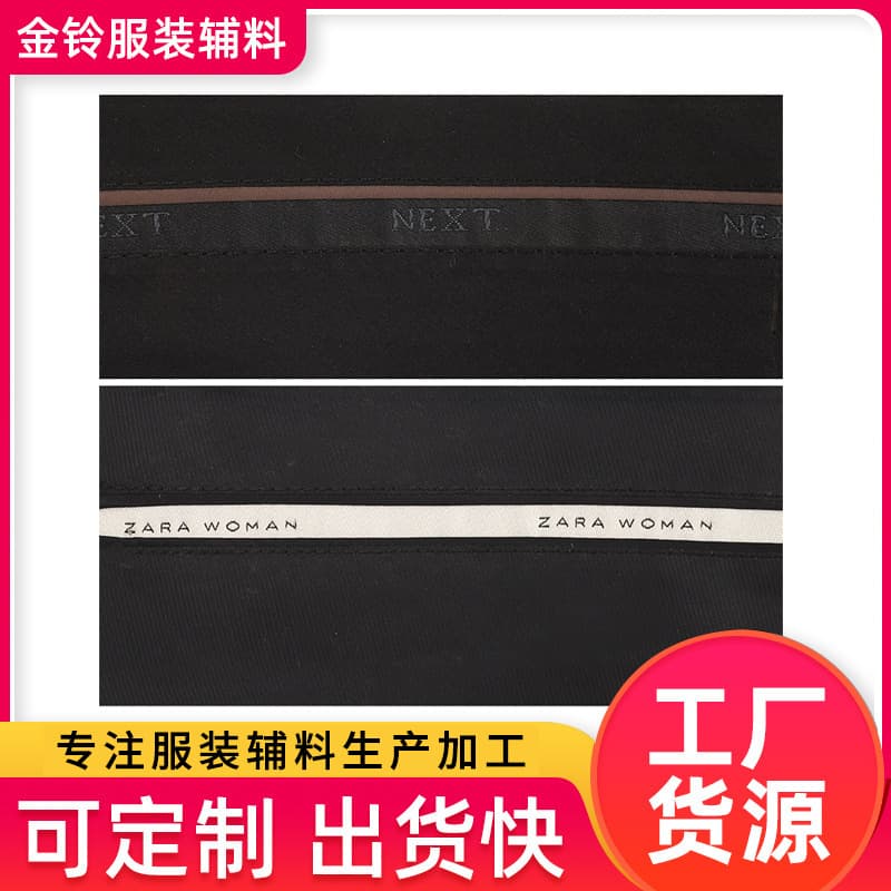 Production and Processing of Plain Weave Trouser Waistbands, Webbing, Casual Waistbands, and Pocket Fabric for Garment Accessories