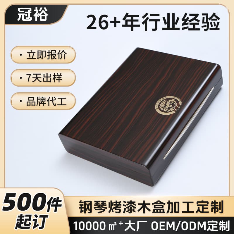 Custom Luxury Piano Lacquer Wooden Box High-End Solid Wood Jewelry Box Wooden Storage Gift Box Premium Wooden Gift Box