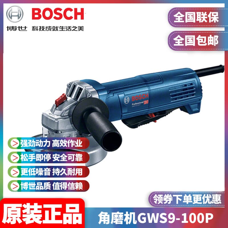 Wholesale BOSCH Angle Grinder GWS9-100P Safety Switch GWS9-125P Push Down 900W