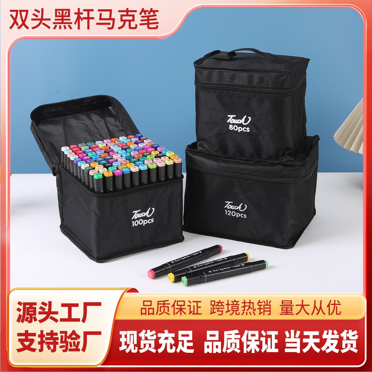 48-Color Marker Set Touch Colorful Kids 80/24-Color Oil-Based Dual-Tip Watercolor Pens Wholesale Drawing Pens