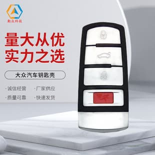 Factory Supply Volkswagen Car Key Case for Volkswagen 3+1-Button Smart Case Volkswagen Car Key Case