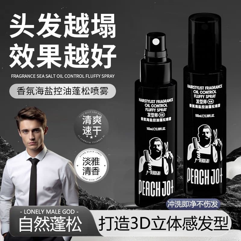 PEACHJO+ Men's Refreshing Volumizing Hair Spray, Matte Natural Hold, Stylist Manufacturer