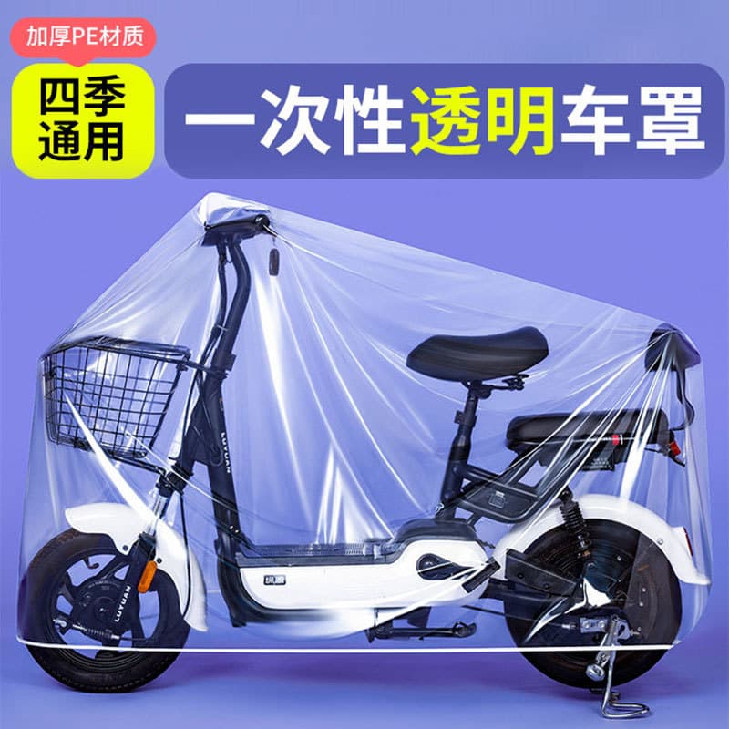 Electric Vehicle Dust Cover Universal Thickened Disposable Rain Cover Motorcycle Cover Sun and Rain Protection