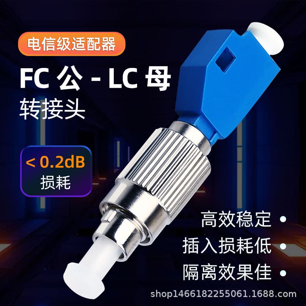 Fiber Adapter FC Male to LC Female Converter Single-Mode Patch Cord Pigtail Male/Female Small Form Head Flange