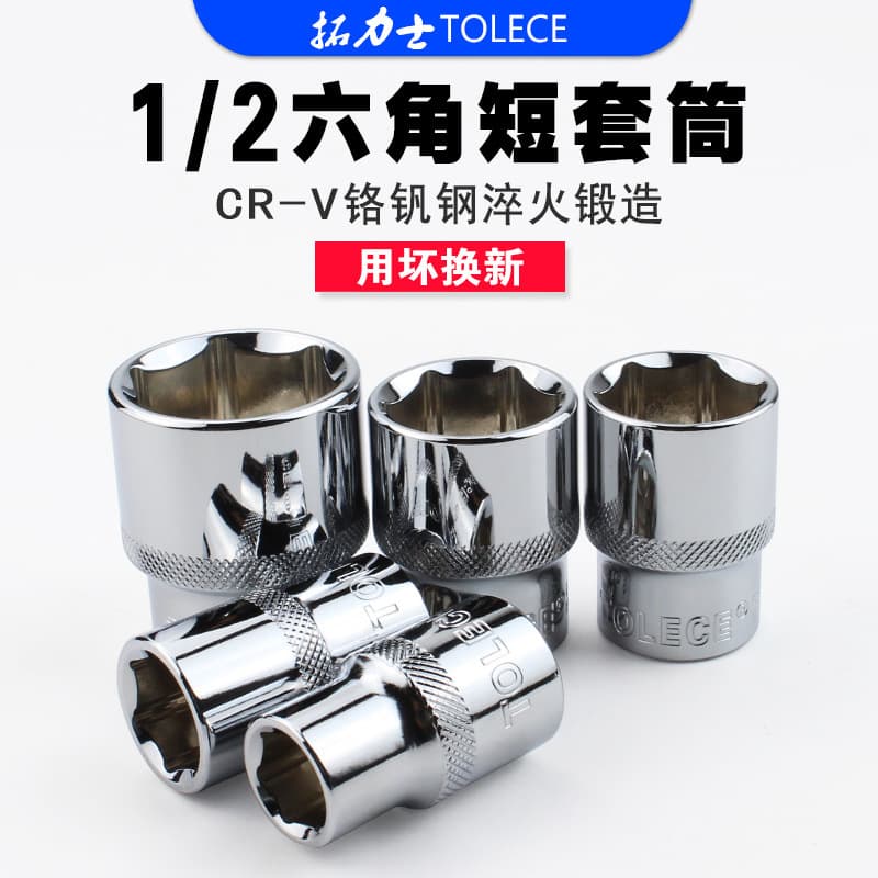 1/2 Hex Short Socket Manual External Hex Socket Head 8-32mm Ratchet Wrench Socket Auto Repair Hardware Tool