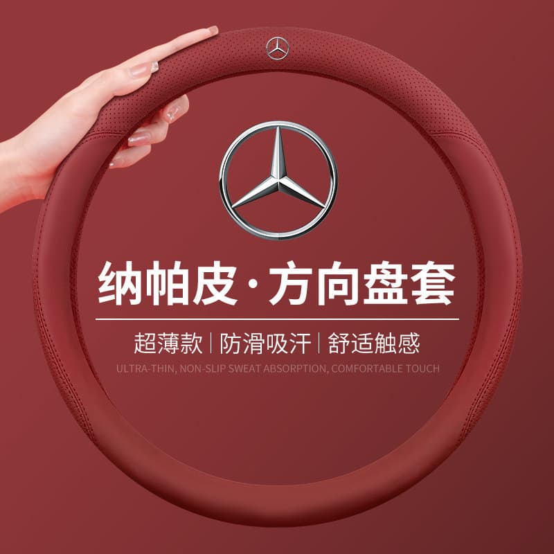Mercedes-Benz Steering Wheel Cover GLE450 E300L / S350 / GLC260 / GLB200 GLK300 E-Class Premium Grip Cover