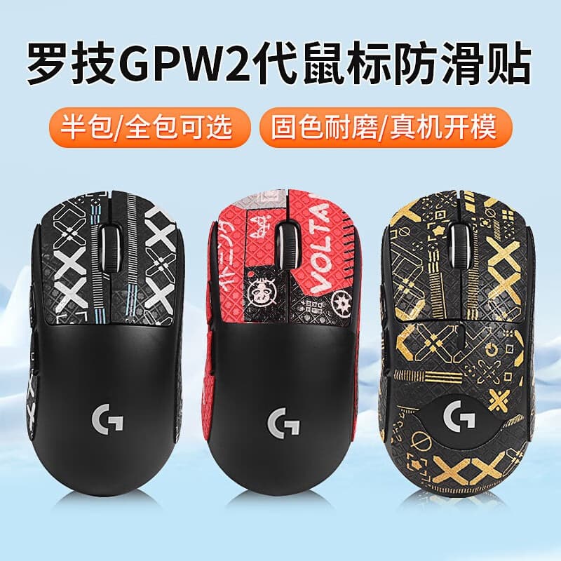 Anti-slip sticker for Logitech GPW 2nd Gen Gaming Mouse, G Pro X Superlight, printed pattern, sweat-absorbing and non-slip