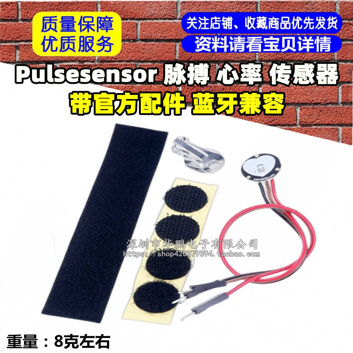 PulseSensor Heart Rate Sensor with Official Accessories, Bluetooth Compatible