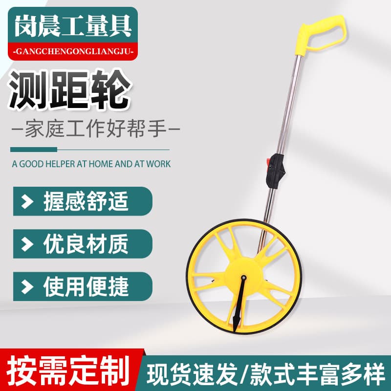 Handheld mechanical distance measuring wheel digital display measuring wheel wheel distance measuring instrument distance measuring wheel ruler digital display measuring wheel manufacturer