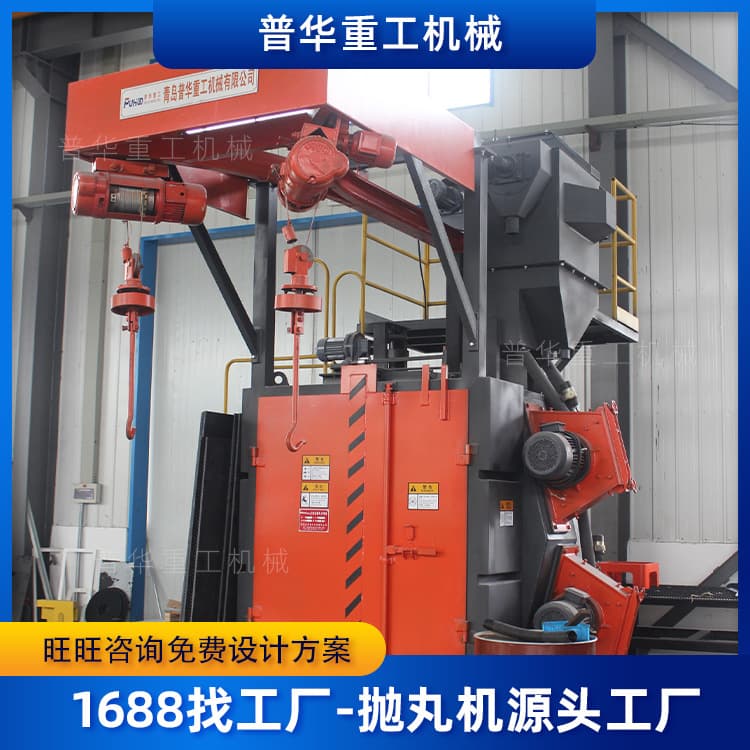 Qingdao manufacturer customized suspension hook-type casting cleaning rust removal shot blasting Q3710 hook shot blasting machine