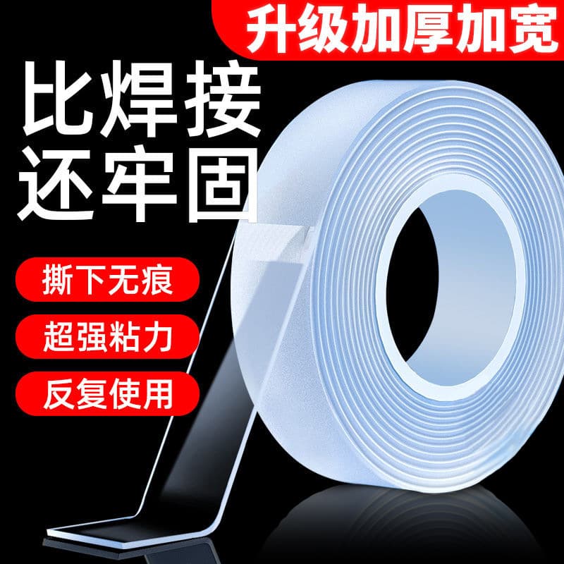 Nano Double-Sided Tape Strong Household Creative Magic Tape, Invisible High-Viscosity Fixing, High-Temperature Resistant, Transparent, Washable