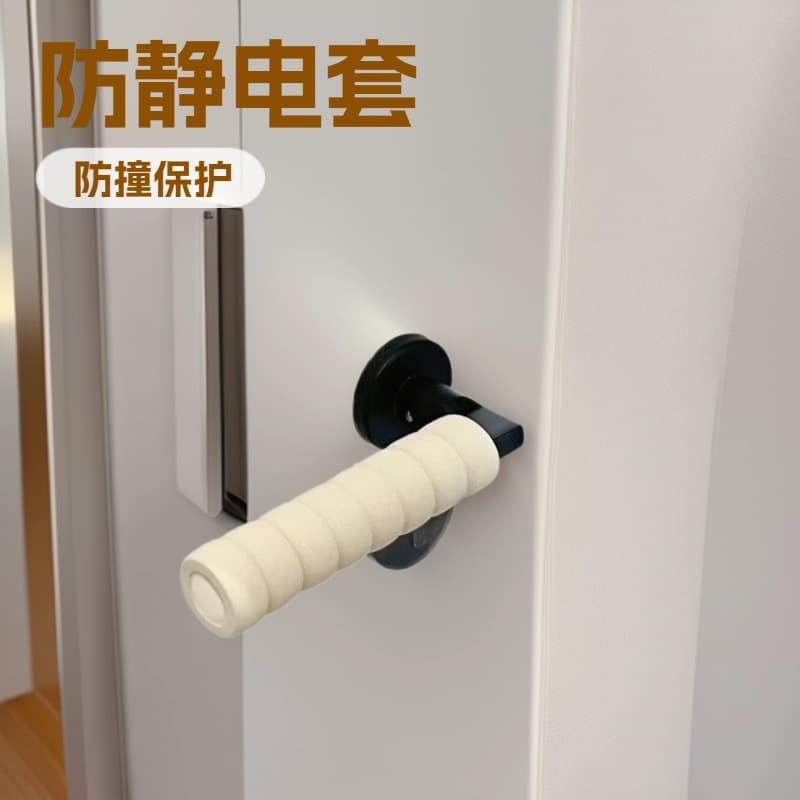 Door handle protective cover anti-static anti-collision child safety thickened spiral baby room door handle anti-collision cover winter