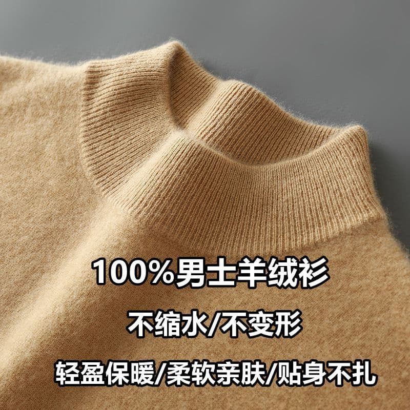 New Autumn/Winter Cashmere Blend Men's Pullover Solid Semi-Turtleneck Wool Sweater Business Plus Size Inner Layering Base Layer