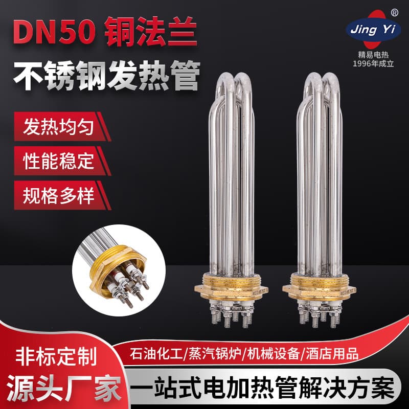 DN50 Copper Head 2-Inch Heating Tube for Industrial Machinery, High Power Thermal Conduction Tube, Oil Boiler Heating Rod