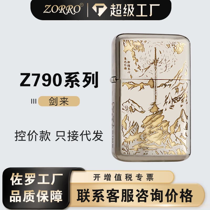Genuine Zorro Z790D-K017 Jian Lai 3rd Generation Kerosene Lighter Windproof Creative Two-Color New Carving for Men