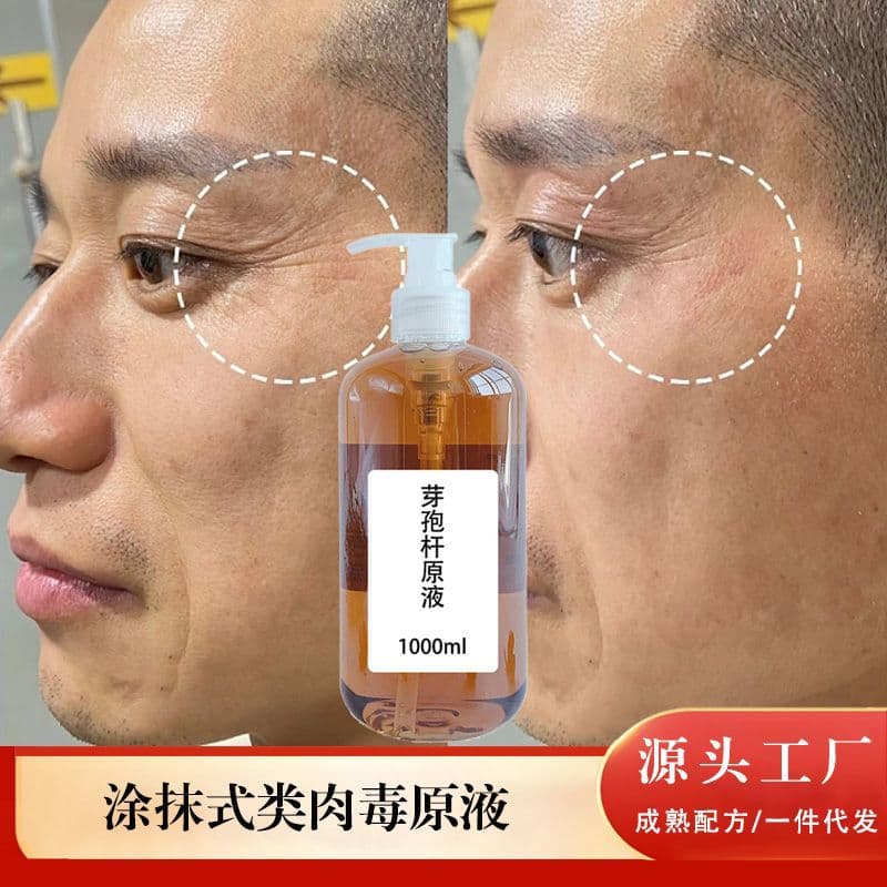 Smearable botulinum toxin-like essence, polypeptide firming, anti-wrinkle removal and lightening of wrinkles, facial wrinkles, hydrating Bacillus original solution