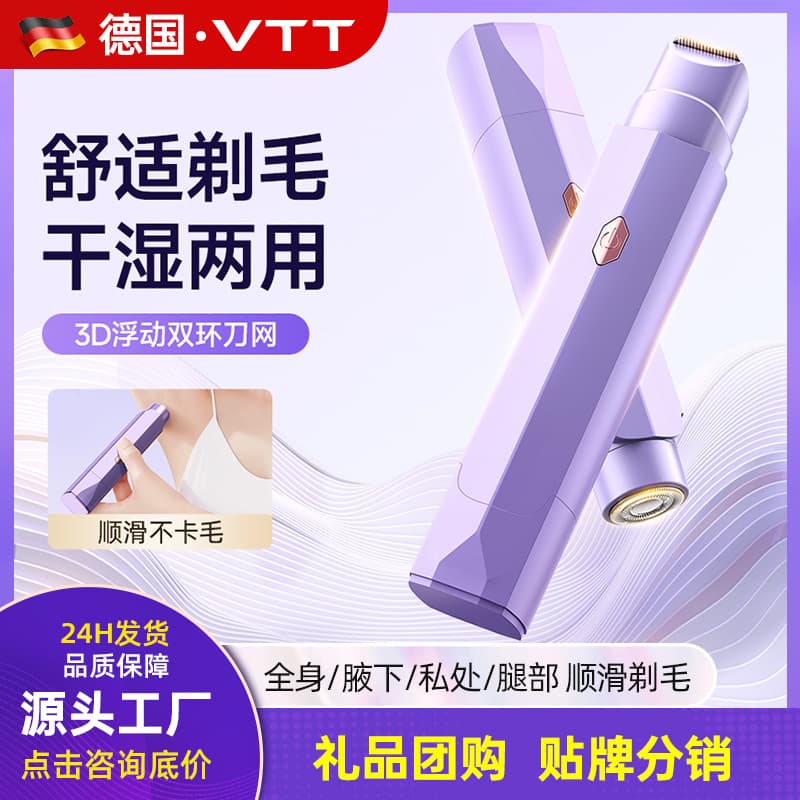 VTT Wet & Dry Electric Shaver for Women, Dual-Head Body Hair Trimmer for Legs and Underarms, Gift