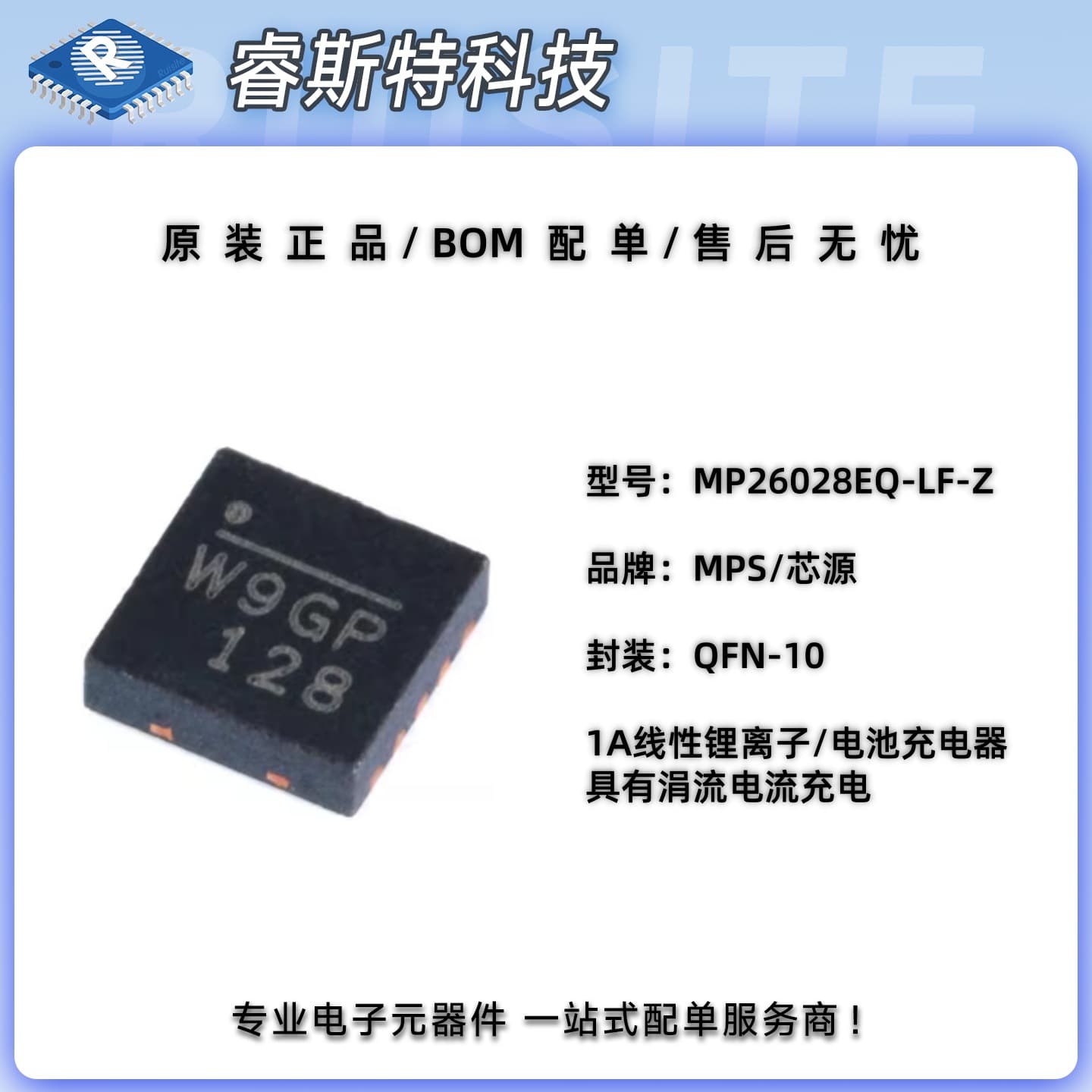 Original genuine patch MP26028EQ-LF-Z QFN-10 battery power management chip