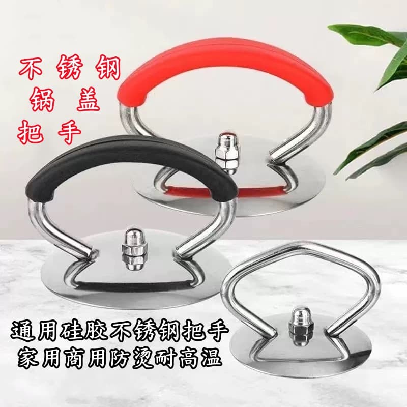 Universal Stainless Steel Pot Lid Handle with Silicone Anti-scalding and High-Temperature Resistant Material for Home and Commercial Use